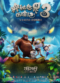爱情的漩涡