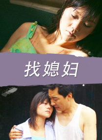 爱情的漩涡